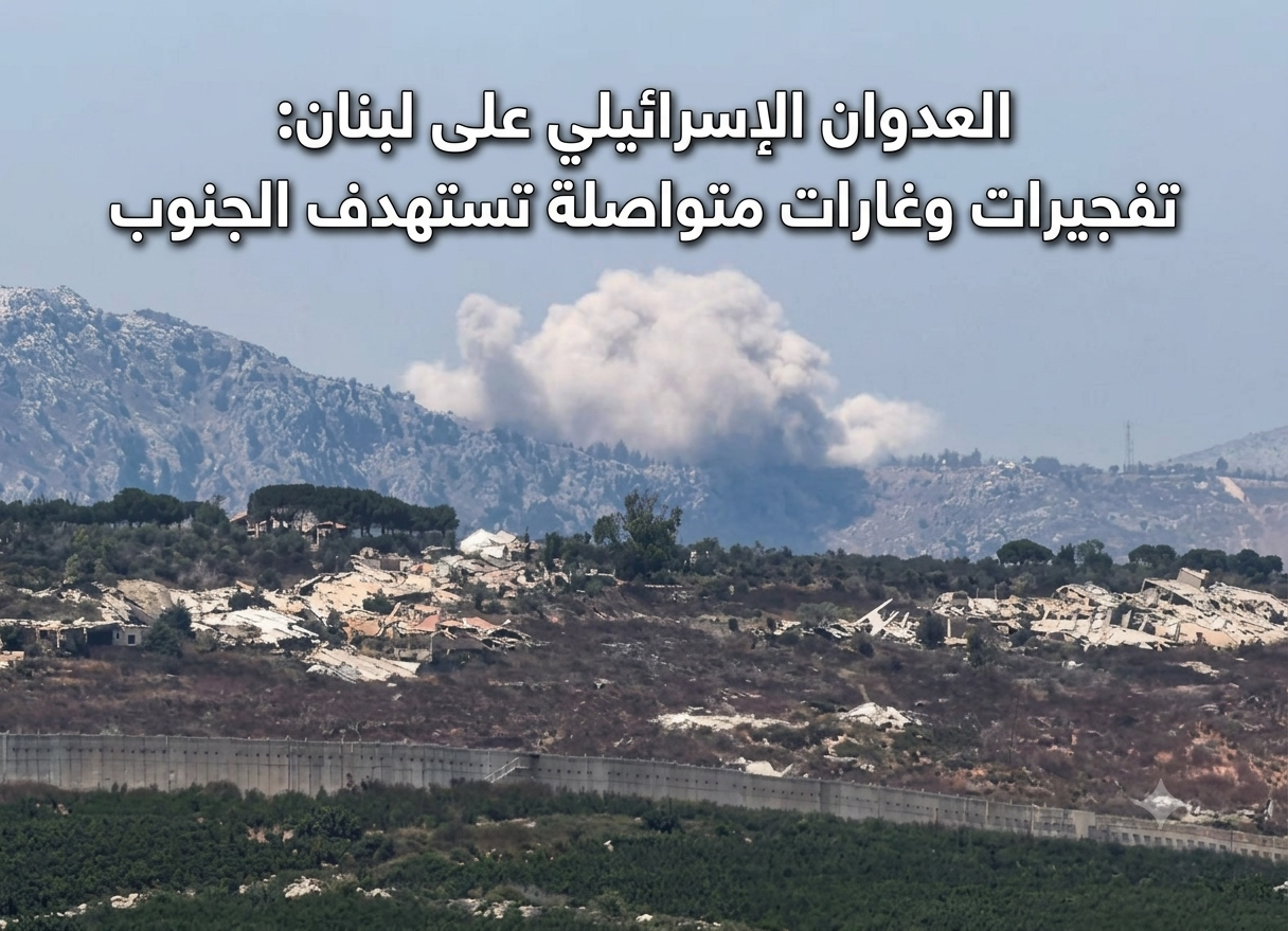 سحابة دخان تتصاعد فوق منطقة جبلية ومبانٍ مدمرة في جنوب لبنان جراء غارة إسرائيلية.