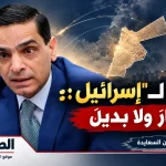 الأردن لـ"إسرائيل": لا خيارَ ولا بديلَ