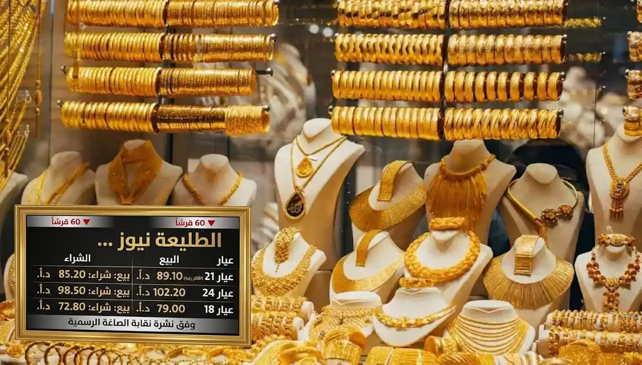 تراجع الغرام 60 قرشاً (التسعيرة الرسمية)