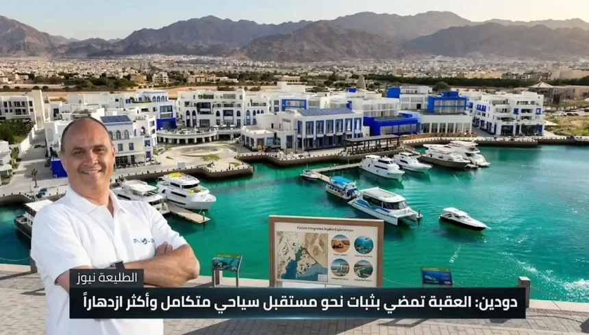 صورة لرجل مبتسم يقف أمام ميناء مرسى زايد في العقبة بالأردن مع قوارب ومباني بيضاء.