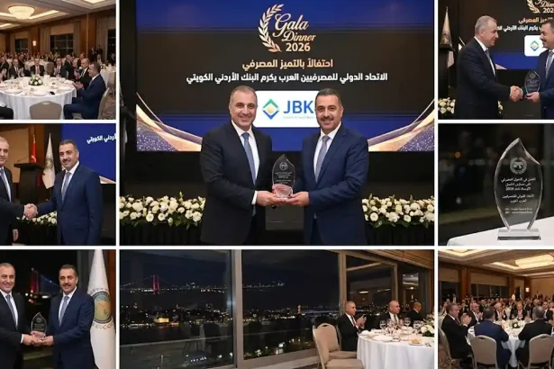 تجمع لصور حفل تكريم البنك الأردني الكويتي بجرعة التميز المصرفي من الاتحاد الدولي للمصرفيين العرب، يظهر فيها مسؤولون يتبادلون الدرع التذكاري وقاعة الاحتفال.