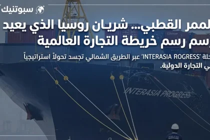 ممر الملاحة الشمالي الروسي