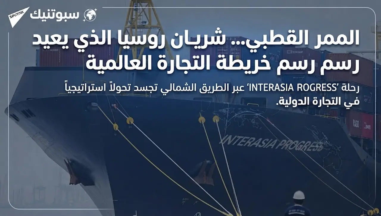 ممر الملاحة الشمالي الروسي