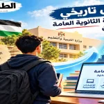 تغيير جذري في الثانوية الأردنية.. محافظة: التوجيهي بصورته السابقة انتهى