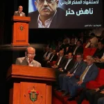 إحياء الذكرى العاشرة لـ استشهاد ناهض حتر في المركز الثقافي الملكي بحضور شخصيات بارزة