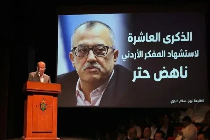 إحياء الذكرى العاشرة لـ استشهاد ناهض حتر في المركز الثقافي الملكي بحضور شخصيات بارزة