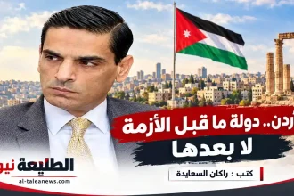 صورة الكاتب راكان السعايدة في مقال يناقش دور الأردن وإدارة الأزمات الإقليمية وتأثيرها الاستراتيجي.