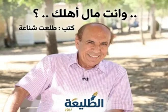الكاتب الصحفي طلعت شناعة مبتسماً تحت ظلال الأشجار في صورة مقال وانت مال أهلك لموقع الطليعة نيوز الإخباري.