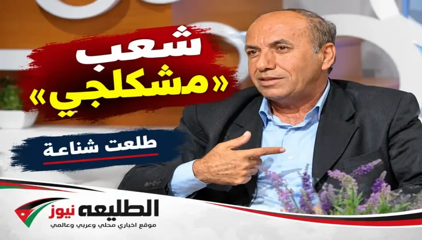 الكاتب طلعت شناعة يتحدث في لقاء إعلامي حول مقال شعب مشكلجي عبر الطليعة نيوز.