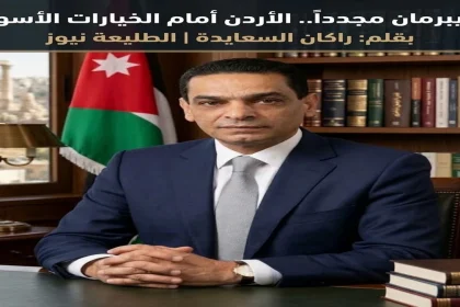صورة رسمية لراكان السعايدة في مكتبه وخلفه علم الأردن، مع نص مقال سياسي.