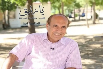 صورة شخصية للكاتب طلعت شناعة وهو يبتسم في حديقة عامة، مأخوذة من موقع الطليعة نيوز.