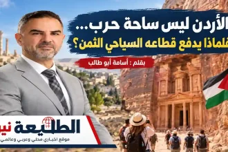 صورة تعبر عن القطاع السياحي الأردني وتظهر الخزنة في البتراء وعلم الأردن والكاتب أسامة أبو طالب.