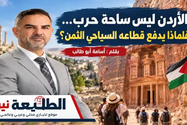 صورة تعبر عن القطاع السياحي الأردني وتظهر الخزنة في البتراء وعلم الأردن والكاتب أسامة أبو طالب.