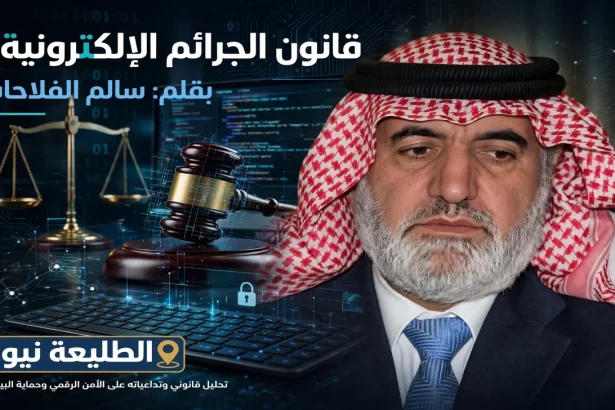 صورة الكاتب سالم الفلاحات مع ميزان العدالة ينتقد فيها قانون الجرائم الإلكترونية الظالم للحرية والكرامة