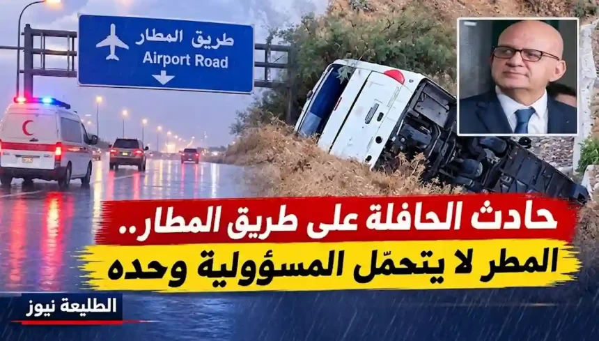 صورة مركبة تظهر حافلة مقلوبة على جانب الطريق ورجل ينظر، تتعلق بـ حادث حافلة طريق المطار.