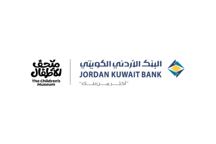 شعار البنك الأردني الكويتي ومتحف الأطفال ضمن شراكة لتعزيز الوعي المالي للأطفال ببرنامج العلوم