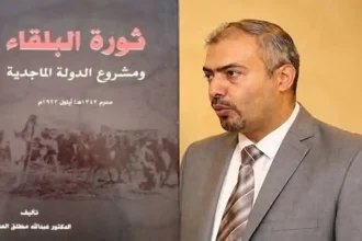 ثورة البلقاء والدولة غلاف كتاب ثورة البلقاء ومشروع الدولة الماجدية للدكتور عبدالله العساف بمعرض عمان