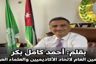 الكرك جرح الاردن قوي - أحمد كامل بكر الأمين العام لاتحاد الأكاديميين والعلماء العرب في مكتبه