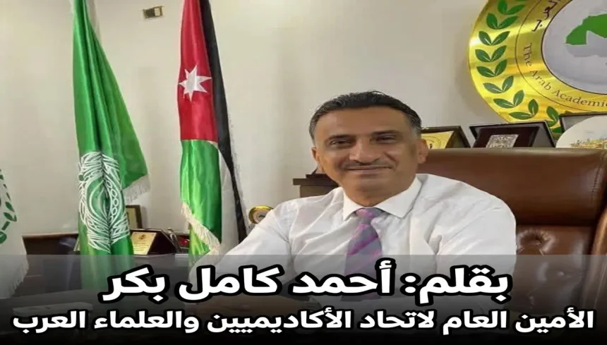 الكرك جرح الاردن قوي - أحمد كامل بكر الأمين العام لاتحاد الأكاديميين والعلماء العرب في مكتبه