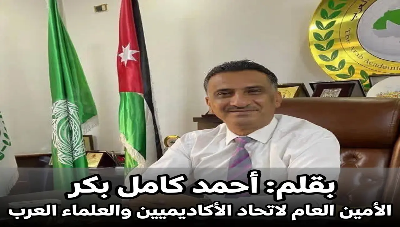 الكرك جرح الاردن قوي - أحمد كامل بكر الأمين العام لاتحاد الأكاديميين والعلماء العرب في مكتبه
