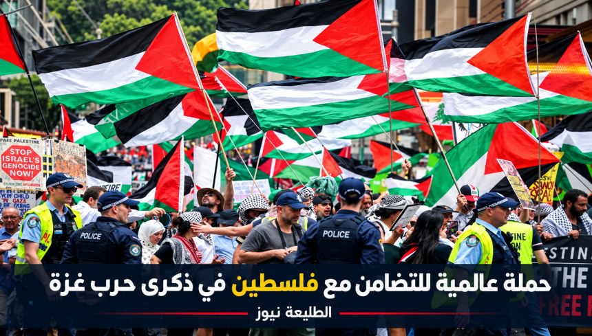 مظاهرة شعبية ضمن حملة التضامن مع فلسطين رفعت فيها الأعلام الفلسطينية في ذكرى حرب غزة