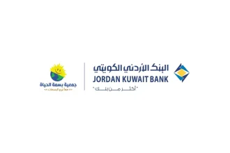 دعم البنك الأردني الكويتي لمشروع حفظ النعمة التابع لجمعية بسمة الحياة لتعزيز الأمن الغذائي والحد من الهدر