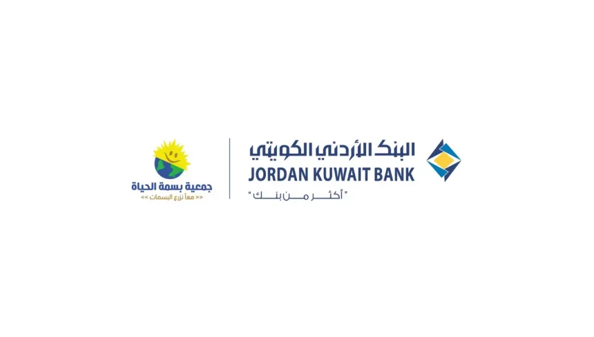 دعم البنك الأردني الكويتي لمشروع حفظ النعمة التابع لجمعية بسمة الحياة لتعزيز الأمن الغذائي والحد من الهدر