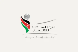 شعار الهيئة المستقلة للانتخاب في الأردن تعلن فتح باب ترشيح الغرف التجارية 2026 لانتخابات مجالس الإدارة