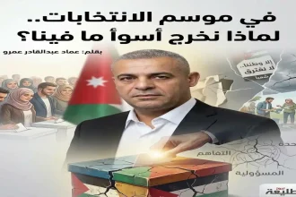 صورة مقسمة: تظهر رجل أردني، حشد يصوت، وصورة ملصق ممزق وناس يعملون معاً.