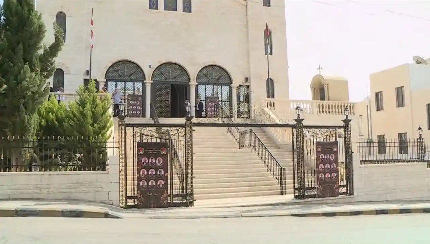 واجهة كنيسة القديس جاورجيوس في حمود بالكرك موقع استشهاد طبيب الفقراء الدكتور محمد القسوس وثمانية شهداء