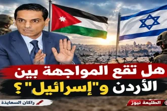 صورة الكاتب راكان السعايدة مع علمي الأردن وإسرائيل تناقش احتمال المواجهة الأردنية ضد التهديدات.