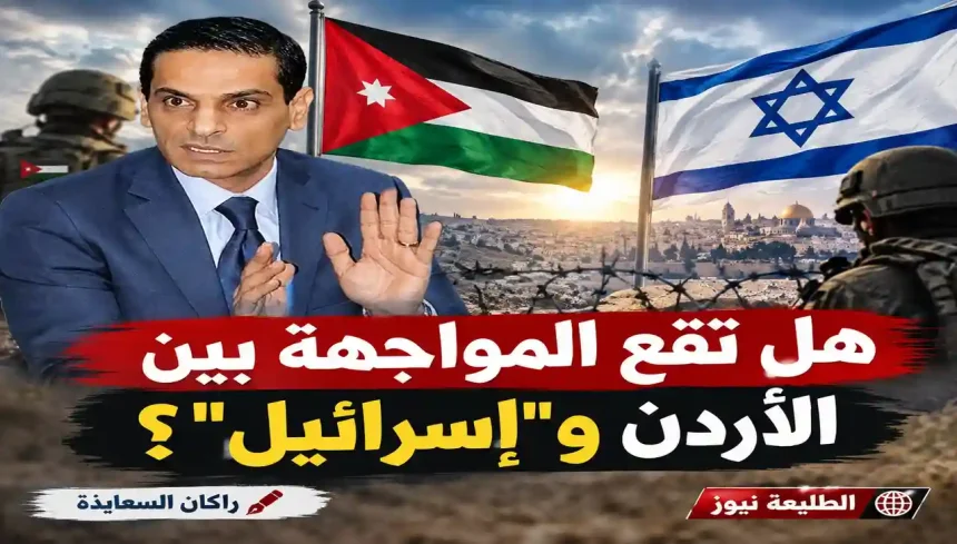 صورة الكاتب راكان السعايدة مع علمي الأردن وإسرائيل تناقش احتمال المواجهة الأردنية ضد التهديدات.