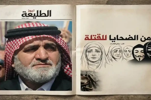 لعبة النفط والسياسات - غلاف جريدة الطليعة نيوز يوثق ضحايا القتلة الاقتصاديين من مصدق وتوريخوس وصدام حسين