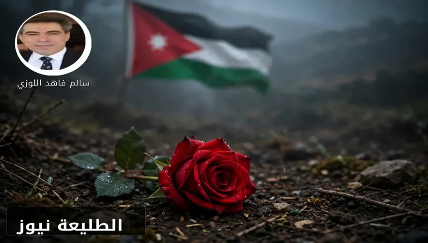 وردة حمراء على تراب مبلل ترمز للدماء الزكية وشهداء الوطن وعلم الأردن يرفرف خلفها بحزن وشموخ كبير