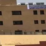 مبنى يوضح مطالبات الأهالي حول تأسيس كلية ذيبان الجامعية بدلاً من مشغل التدريب