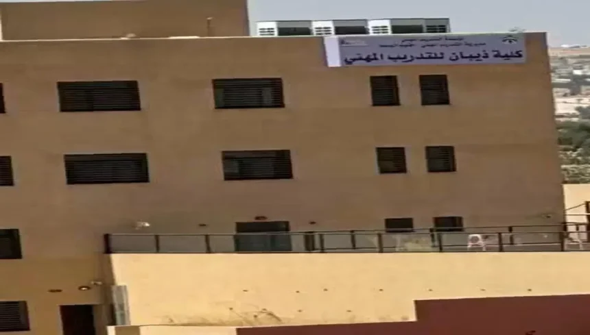 مبنى يوضح مطالبات الأهالي حول تأسيس كلية ذيبان الجامعية بدلاً من مشغل التدريب