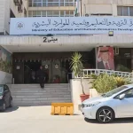 مبنى وزارة التربية والتعليم التي أعلنت عن بدء تسجيل تكميلي التوجيهي لعام 2026.