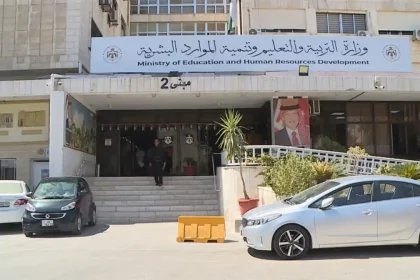 مبنى وزارة التربية والتعليم التي أعلنت عن بدء تسجيل تكميلي التوجيهي لعام 2026.