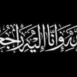 صورة وفيات الأردن اليوم الجمعة 9-10-2026 مكتوب عليها إنا لله وإنا إليه راجعون بخط عربي على خلفية سوداء.